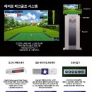 덕산비전스크린골프