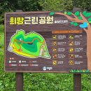 희망공원 게이트볼장 이미지