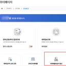 인쇄창 | 신혼집 구하기 ② LH 행복주택 신혼부부 서류제출 방법 총정리 (+ 준비서류 발급방법,PDF저장방법...