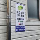 에스제이유통 네이버블로그