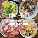 하늘곳간 | 영종도 구읍뱃터 샤브샤브 맛집 바다곳간 후기｜해물·소고기 신선한 무한리필