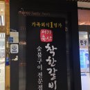 영도숯불갈비 | 부산 영도 동삼동 서가축산착한갈비본점에서 숯불돼지갈비 먹은 후기 / 영도 동삼동 아이 놀이방 있는...