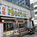 뚱이네분식 이미지