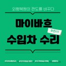 정성자동차공업사 | 마이바흐 판금도색 수입차 수리 잘하는 곳 하남 자동차공업사 후기