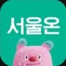 서강어린이공원 앞 | 서울 아이랑 여의도 한강 눈썰매장 주말 이용후기 주차 꿀팁