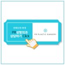 피알노하우