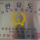 화랑유도관 | 진주 화랑유도관 후기 ( 훈련영상 포함 )