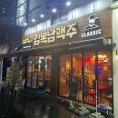 수성구안주맛집 김복남맥주 수성점 2차술집 가성비술집
