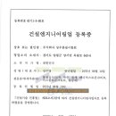 (주)상우엔지니어링 이미지