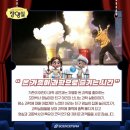 뮤지컬 체험놀이 | [과학 뮤지컬] 사이언스팀 어린이 과학 뮤지컬 '꼬마박사 장영실'