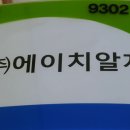 (주)스마트에이치알 이미지