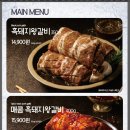 화화돼지왕갈비용인남사점