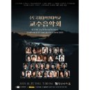 수도국제대학원대학교 이미지