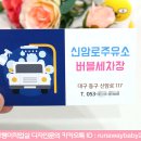 신암로주유소 이미지