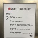 소새울역 | LG전자베스트샵 소사점 프리미엄 가전이 가득한 부천 소새울역 방문후기