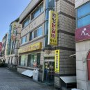 원앙닭갈비 이미지