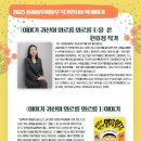 《이야기 귀신이 와르릉 와르릉 1》을 쓴 천효정 작가 이미지