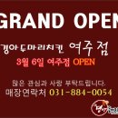 여주-0054 네이버블로그