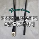 남포동대성사 이미지