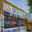 주안파크자이부동산공인중개사사무소 이미지