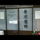 (주)진용 이미지