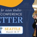 AAS Conference Newsletter (February 2024 Edition) 이미지