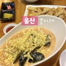 격동초등학교 | [울산] 뽕마레 (현지인이 추천하는 짬뽕, 꿔바로우 맛집)