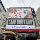 통영 간장게장 맛집, 물회까지 맛있는 어부와 아들 후기