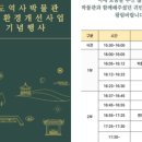 충남역사박물관 이미지