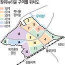 전세대란 우려…서울시 뉴타운사업 첫 연기...장위뉴타운 2만4000채 '속도조절'…최대 4년 늦춰 이미지