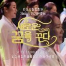 안산시립합창단 제68회 정기연주회 이미지