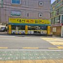 대신육전밀면 이미지