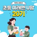 핵심 쏙쏙 국어문법 | 6학년2학기국어 초등문제집 미래엔 초코로 공부해봐요~