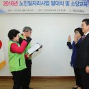 당진시니어클럽