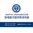 김동욱내과의원 이미지