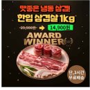 미니네옛날삼겹살 이미지