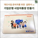 주식회사 믿는구석