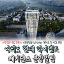 현대 여의도234 63빌딩을 넘어서는 여의도의 시그니엘 10월 오픈현장 사전청약 일정 이미지