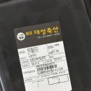 대성축산 | 로또대성축산한우전문점 제비추리 200g 후기｜추석 선물로 추천하는 한우