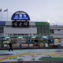 안동역