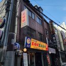부산 연산동 술집 연산로타리 포차 후기