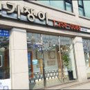 전기쟁이 이미지