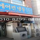 경남냉동전기