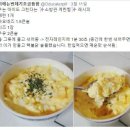 계란찜 레시피 이미지