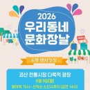 장날 충청타임즈
