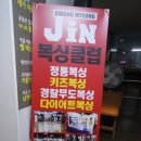 광명복싱 하안동복싱 광명Jin복싱클럽 상세후기