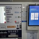 워시엔조이셀프빨래방전주 - 완주군 양동길 50 | 워시엔조이셀프빨래방전주