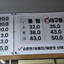 청대포아구찜 이미지