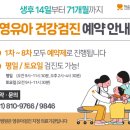 허유재병원 | 영유아검진 2차 허유재병원 후기(예약방법)