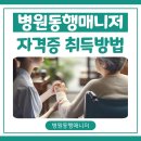 동행직업소개소 이미지